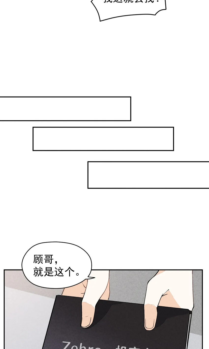 2 第2话-偶像团体绝密档案 第23页