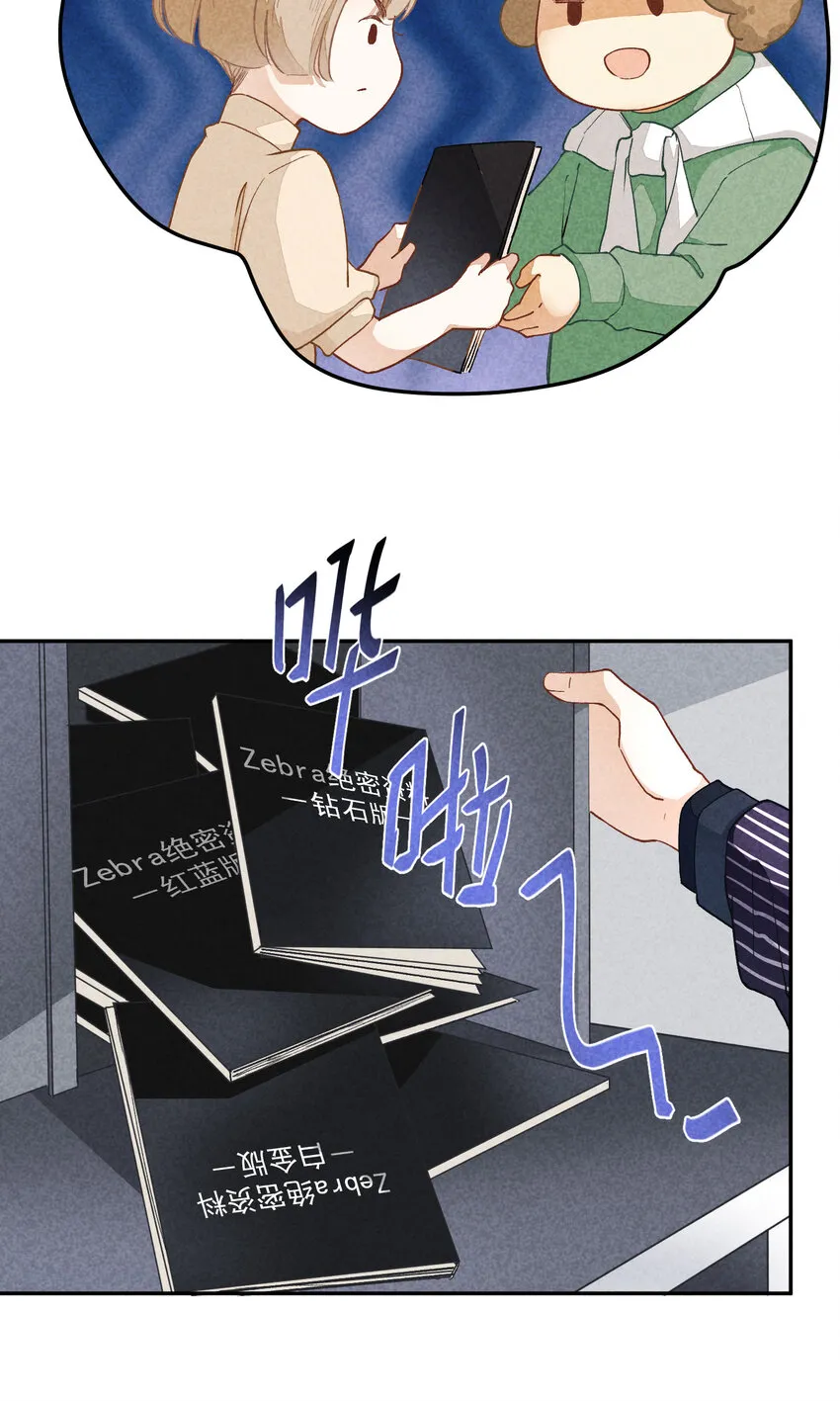 2 第2话-偶像团体绝密档案 第31页