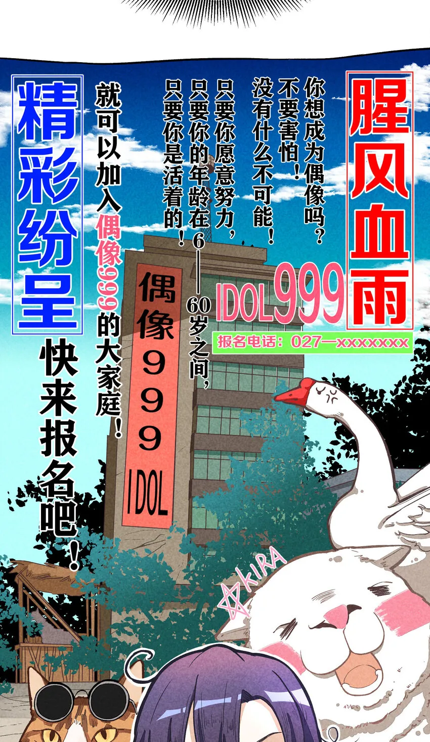2 第2话-偶像团体绝密档案 第34页