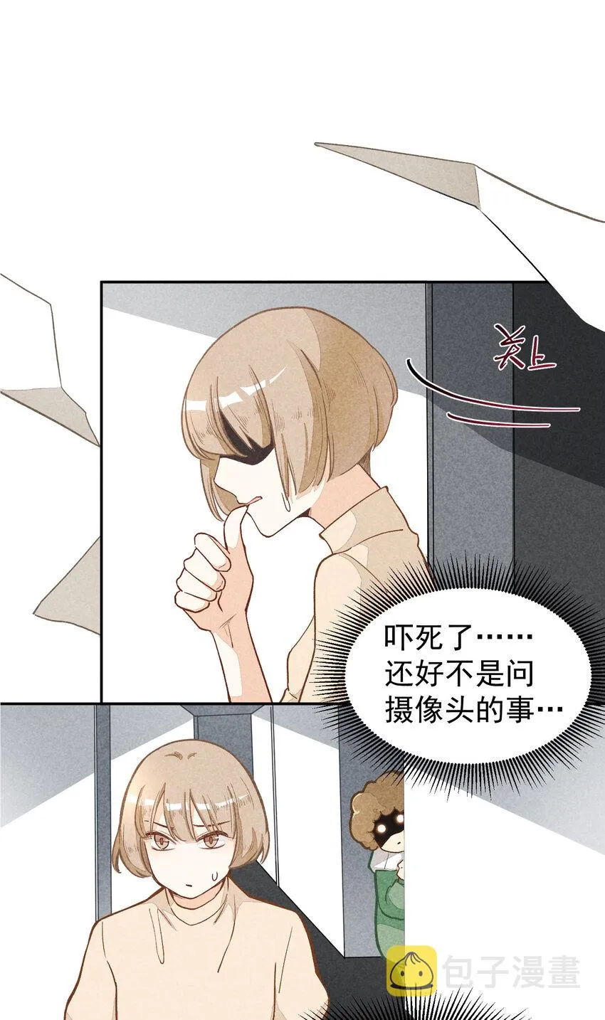 2 第2话-偶像团体绝密档案 第38页