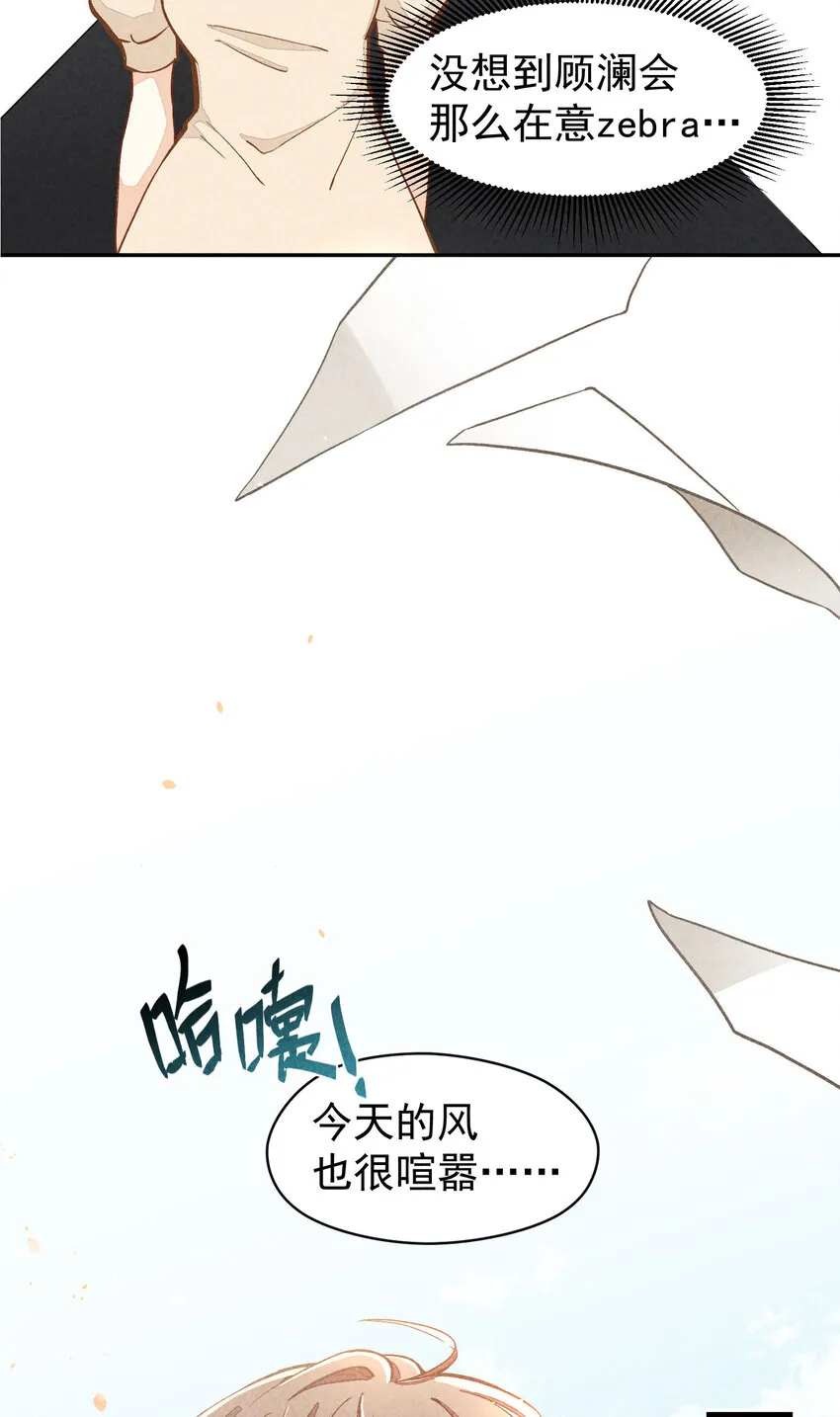 2 第2话-偶像团体绝密档案 第39页