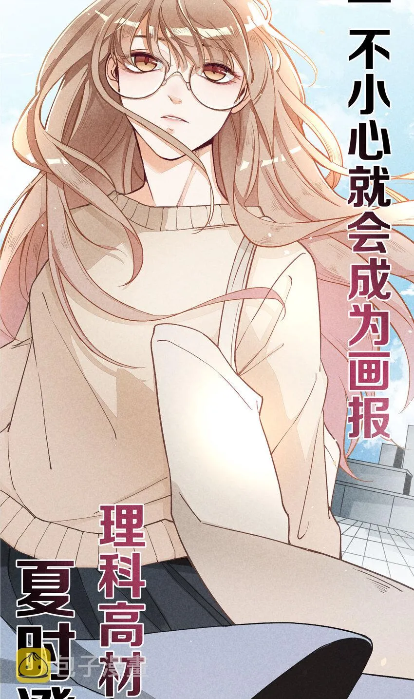 2 第2话-偶像团体绝密档案 第40页