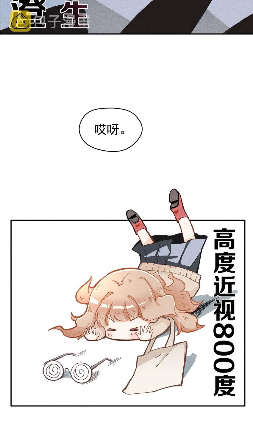2 第2话-偶像团体绝密档案 第41页