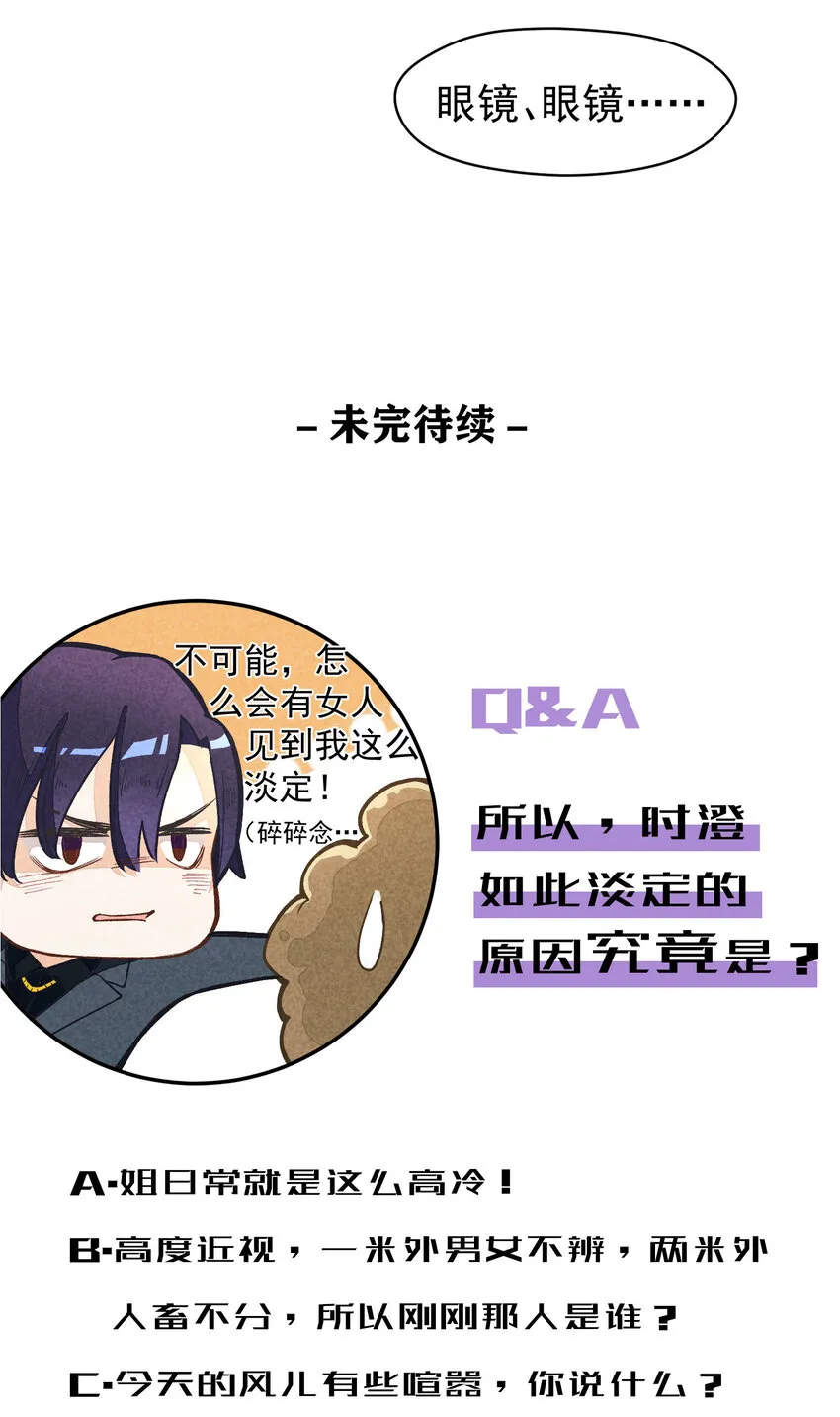 2 第2话-偶像团体绝密档案 第42页