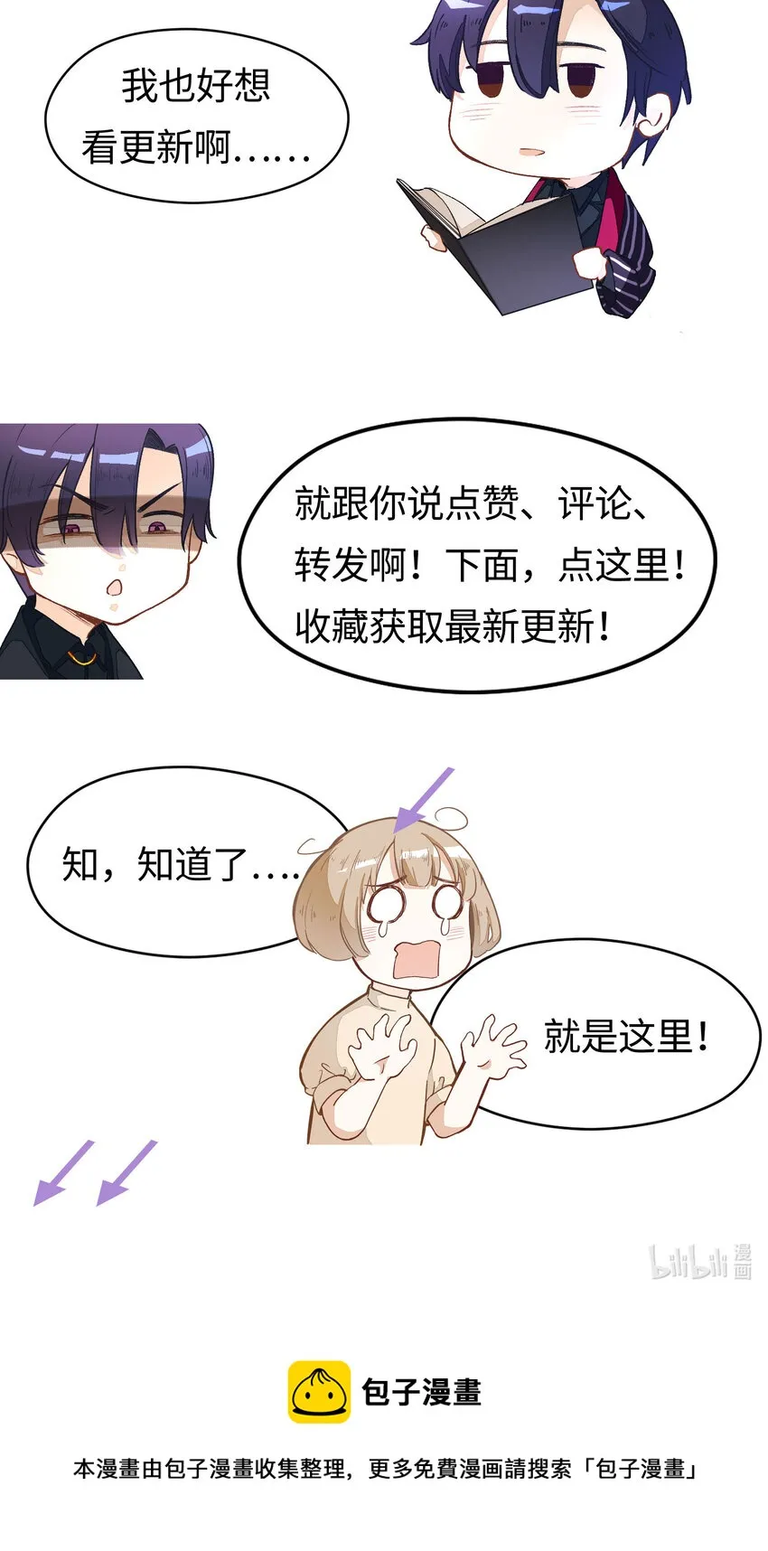 2 第2话-偶像团体绝密档案 第44页