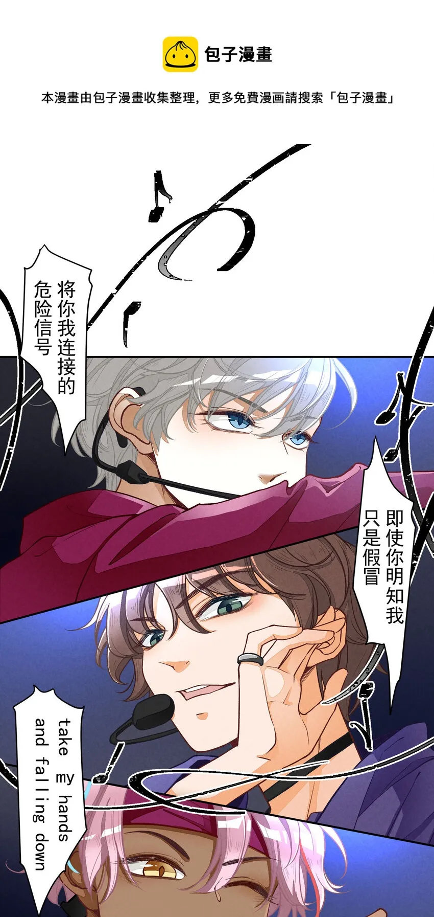 3 第3话-新人偶像的残酷 第1页