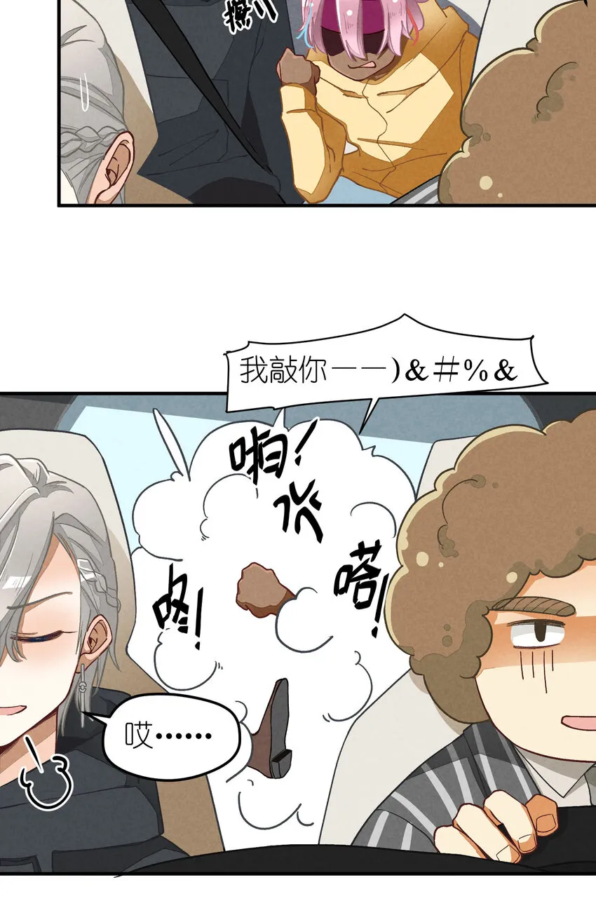 3 第3话-新人偶像的残酷 第9页