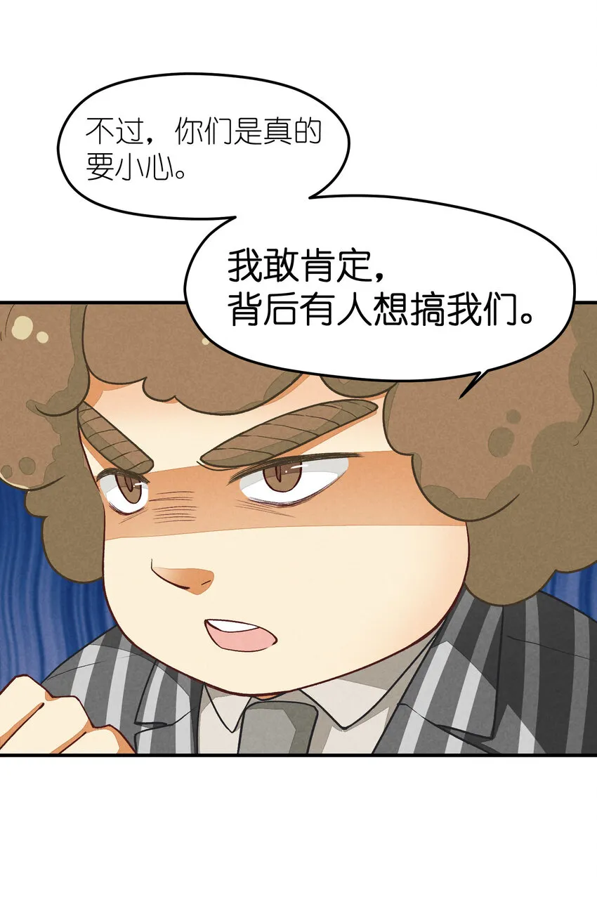 3 第3话-新人偶像的残酷 第12页