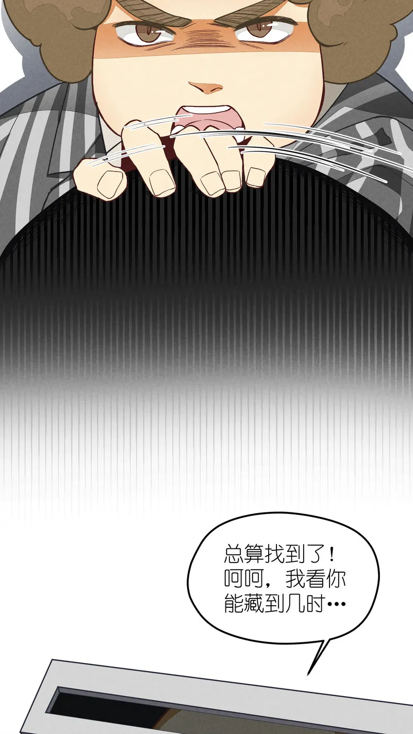 3 第3话-新人偶像的残酷 第14页