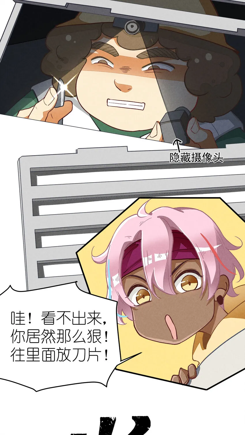 3 第3话-新人偶像的残酷 第15页