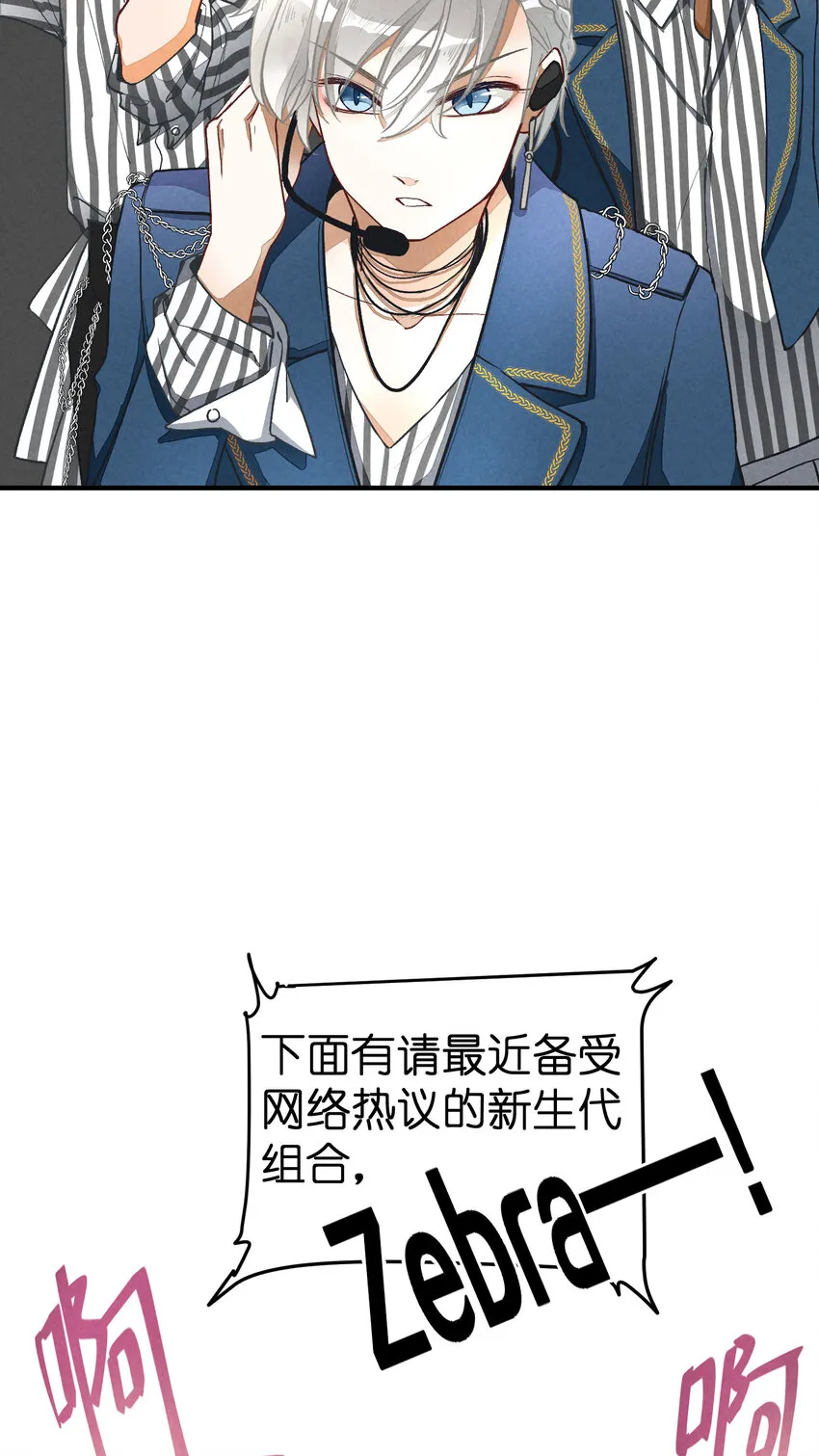 3 第3话-新人偶像的残酷 第23页