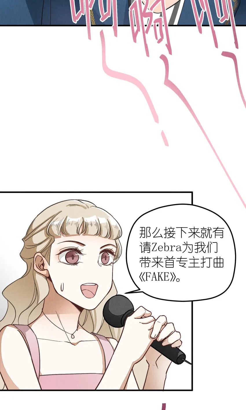 3 第3话-新人偶像的残酷 第27页