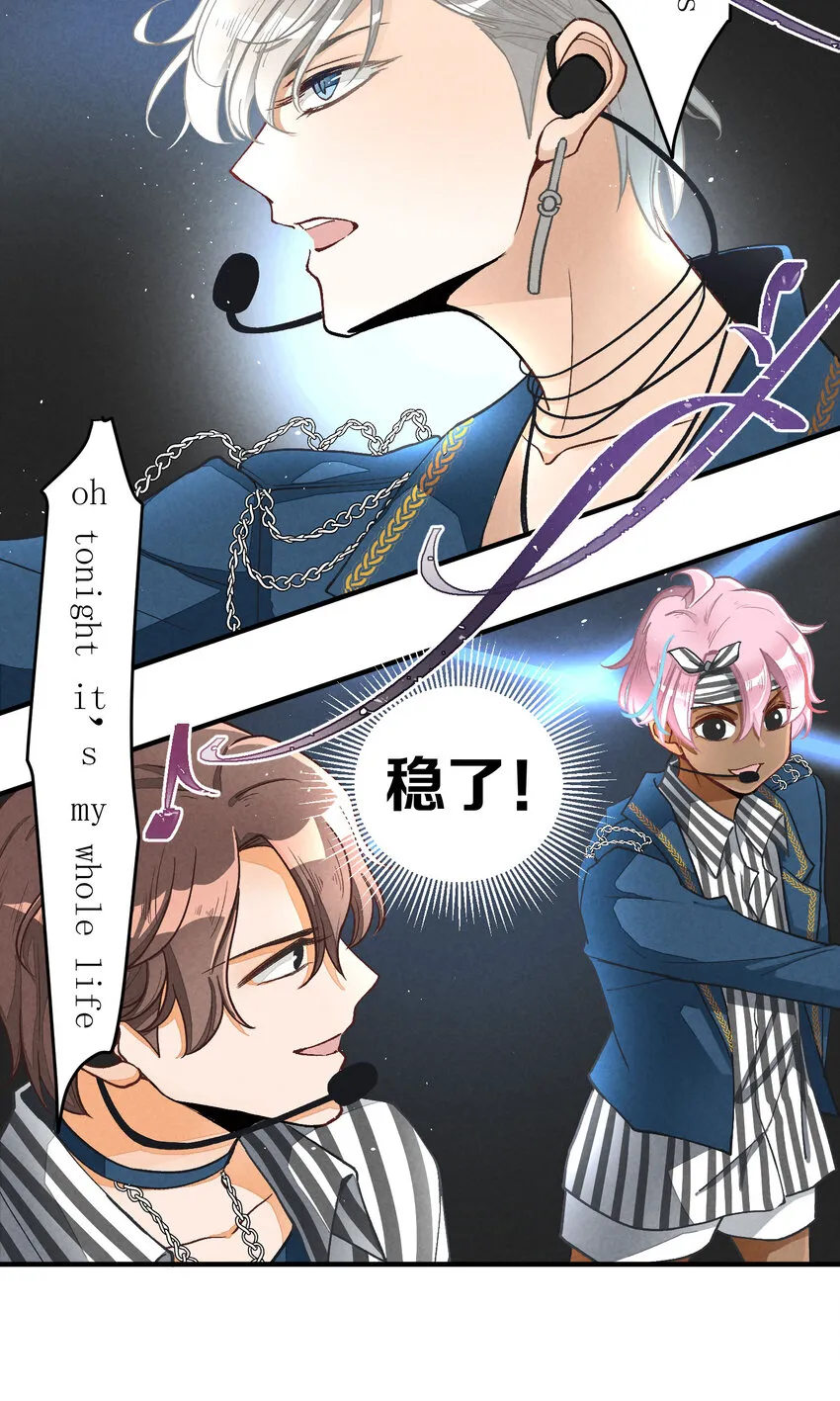 3 第3话-新人偶像的残酷 第30页