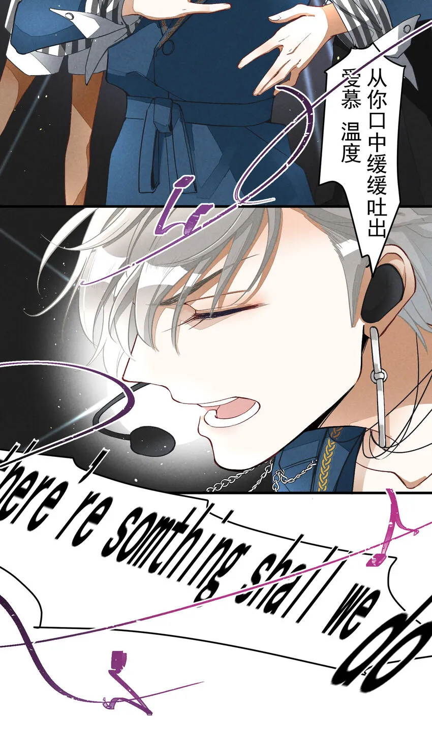 3 第3话-新人偶像的残酷 第36页