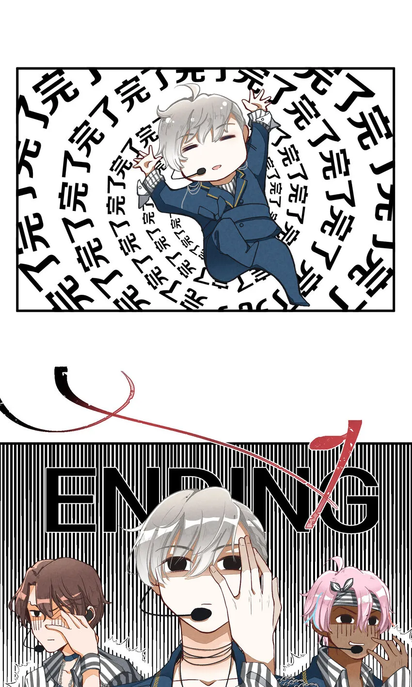 3 第3话-新人偶像的残酷 第37页