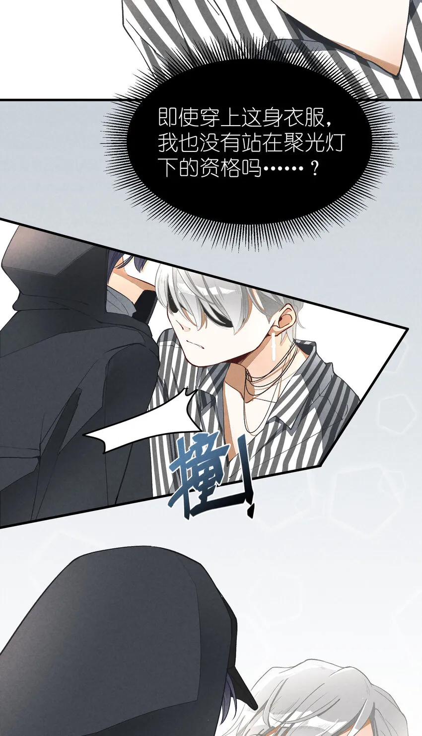 3 第3话-新人偶像的残酷 第46页
