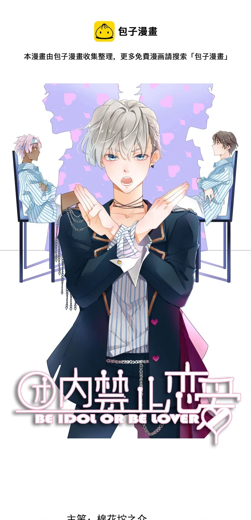4 第4话-歌唱的理由 第1页