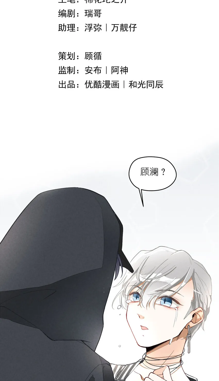 4 第4话-歌唱的理由 第2页