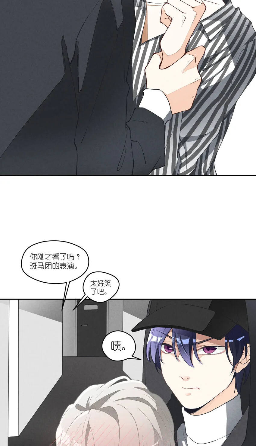 4 第4话-歌唱的理由 第3页