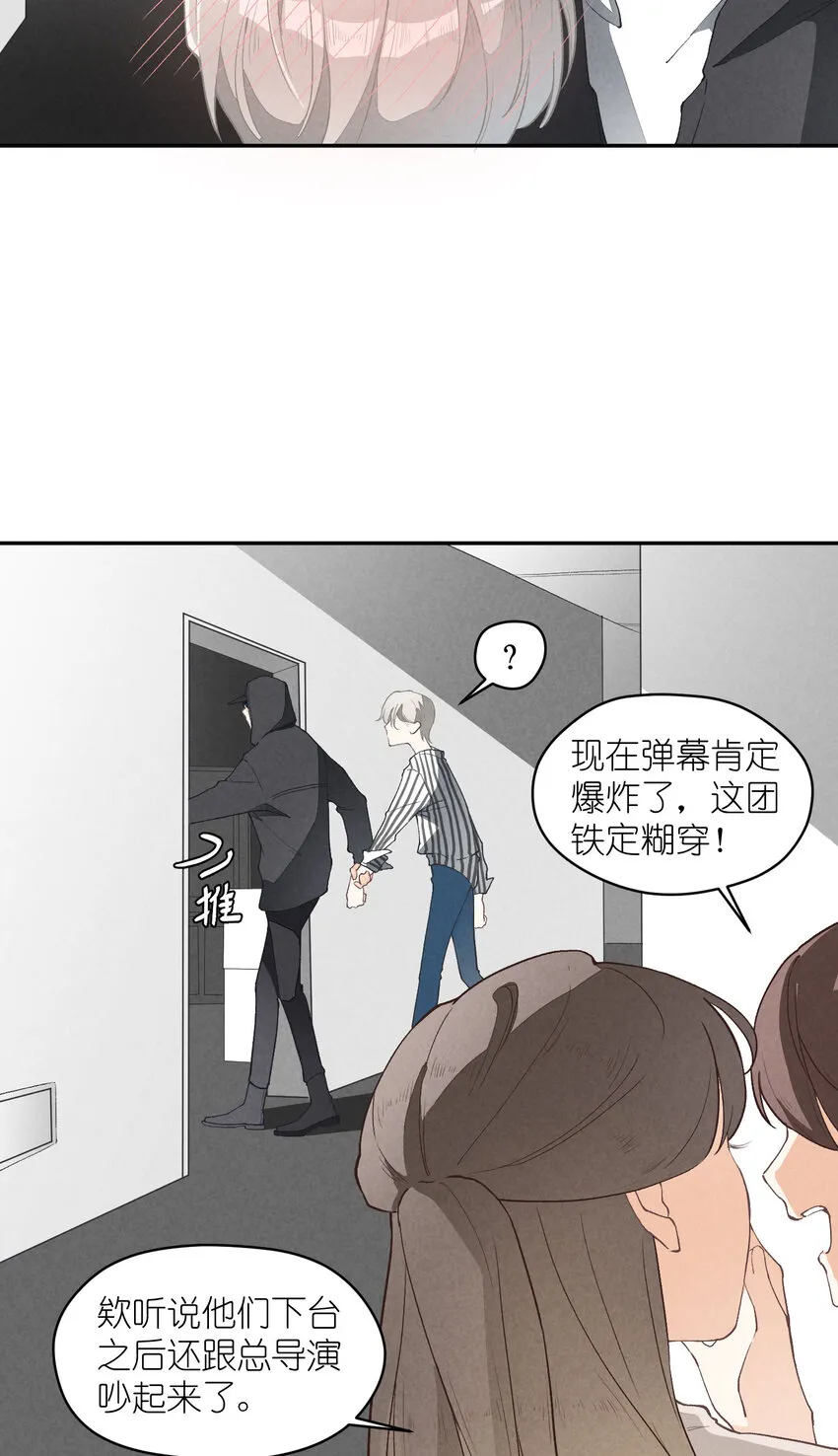 4 第4话-歌唱的理由 第4页