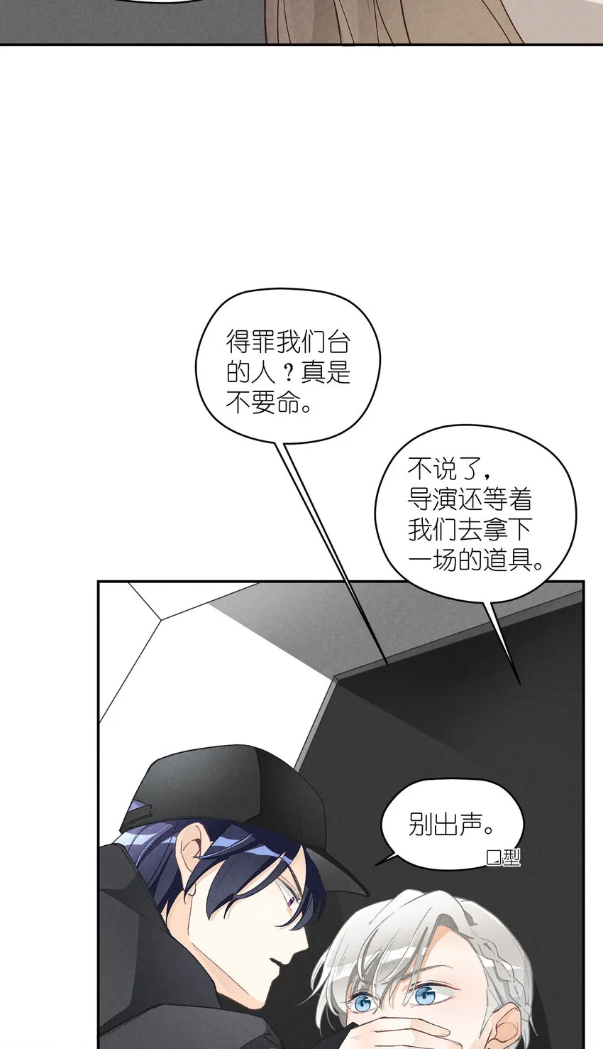 4 第4话-歌唱的理由 第5页
