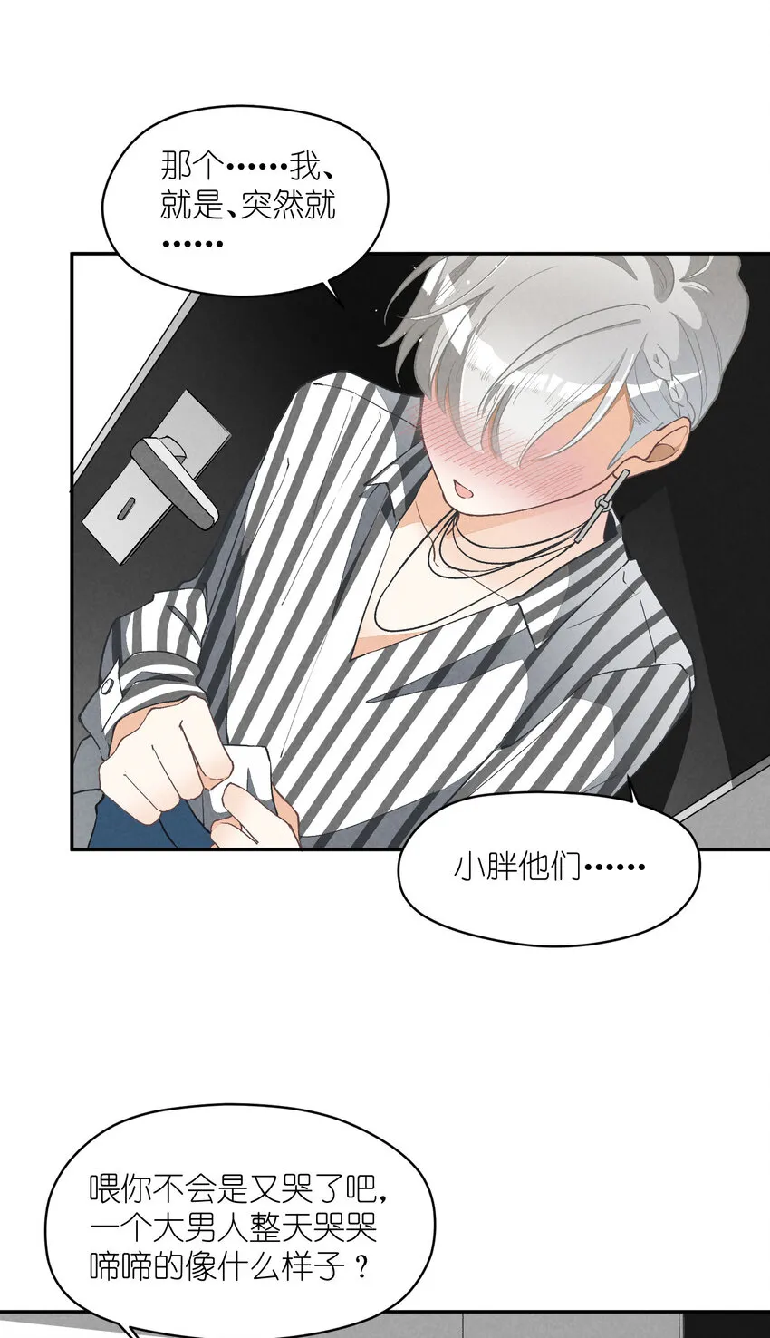 4 第4话-歌唱的理由 第8页