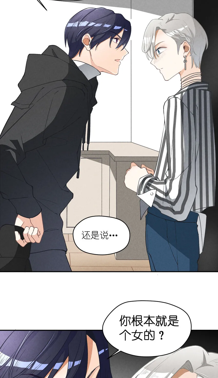 4 第4话-歌唱的理由 第9页