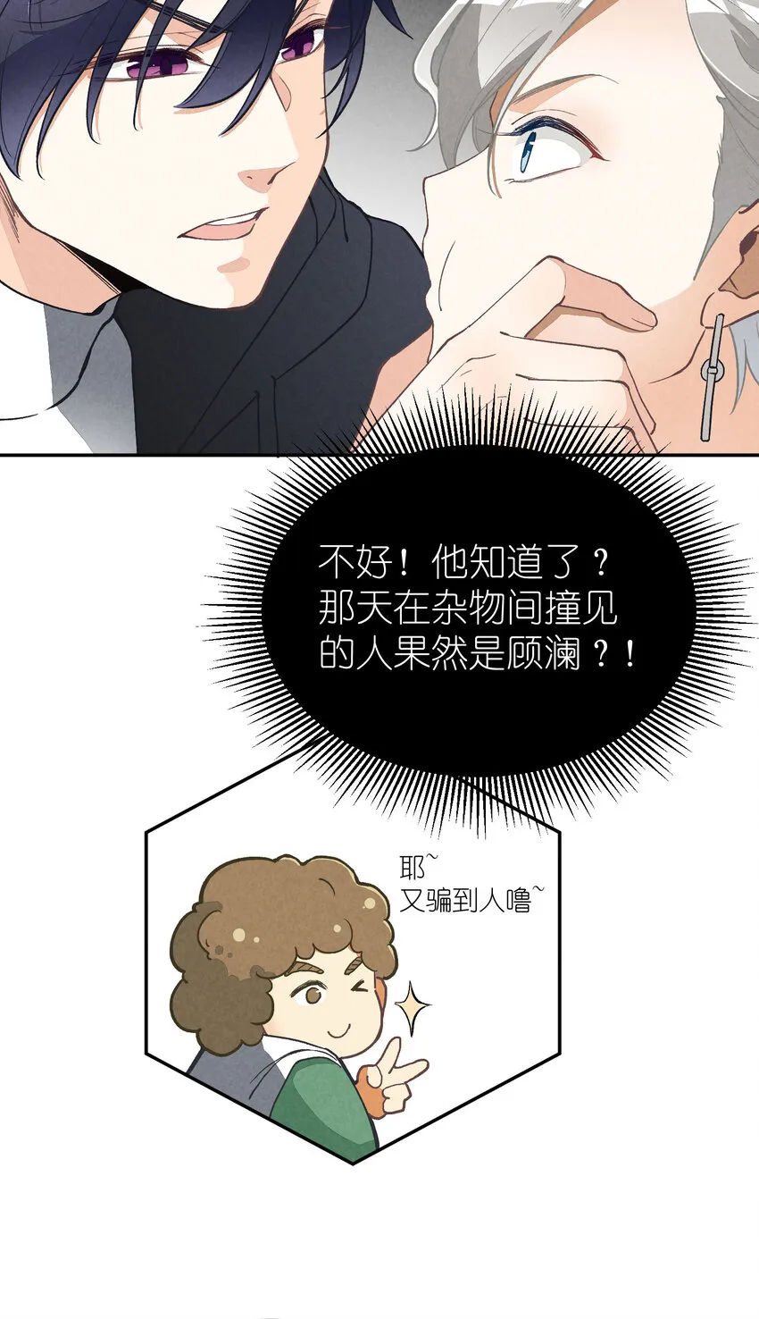 4 第4话-歌唱的理由 第10页