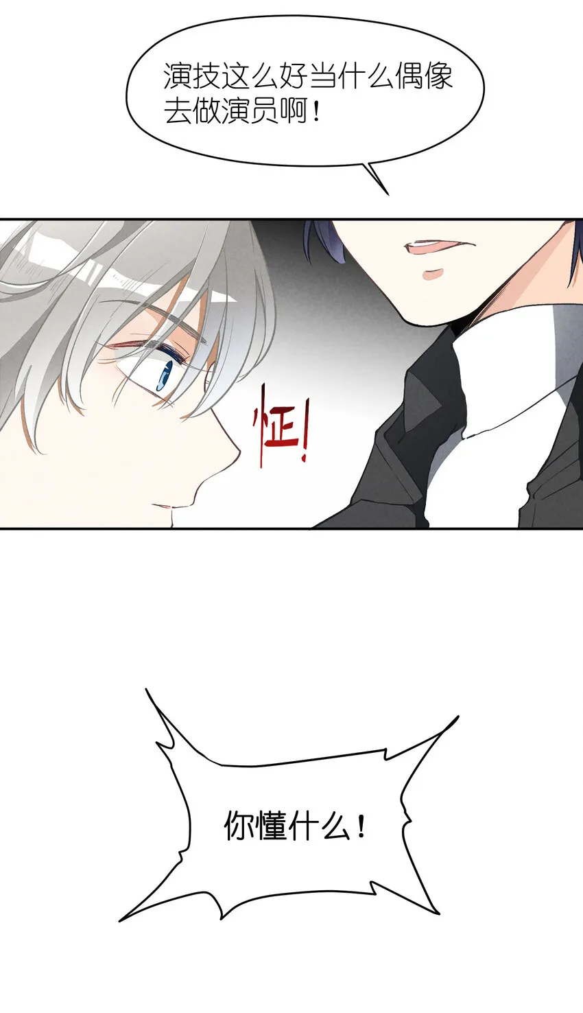4 第4话-歌唱的理由 第12页