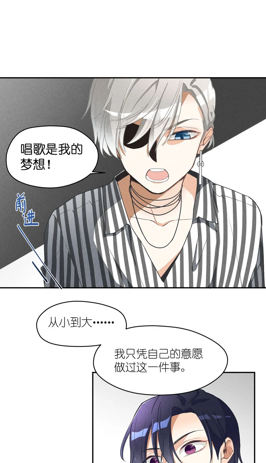 4 第4话-歌唱的理由 第13页