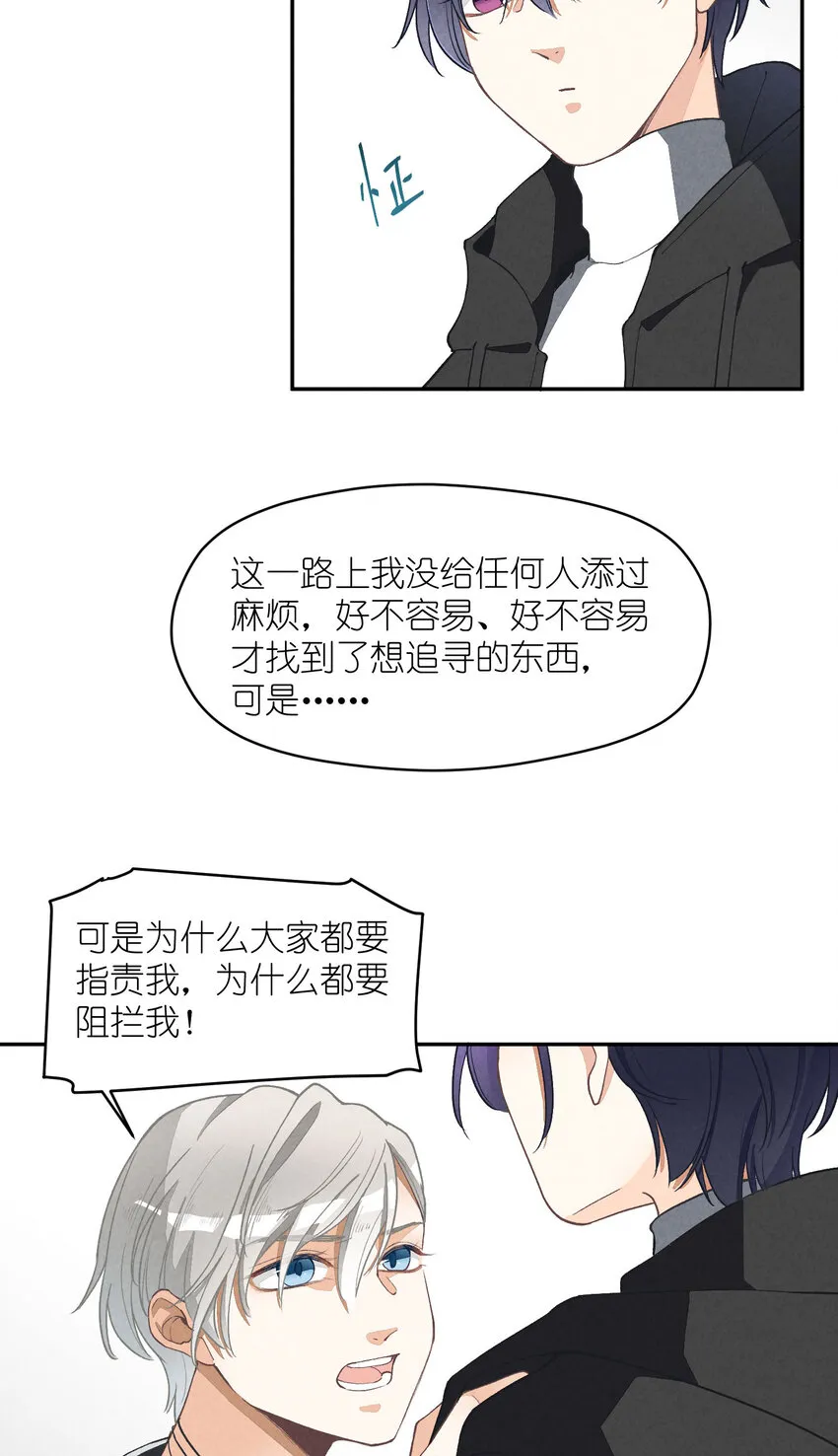 4 第4话-歌唱的理由 第14页