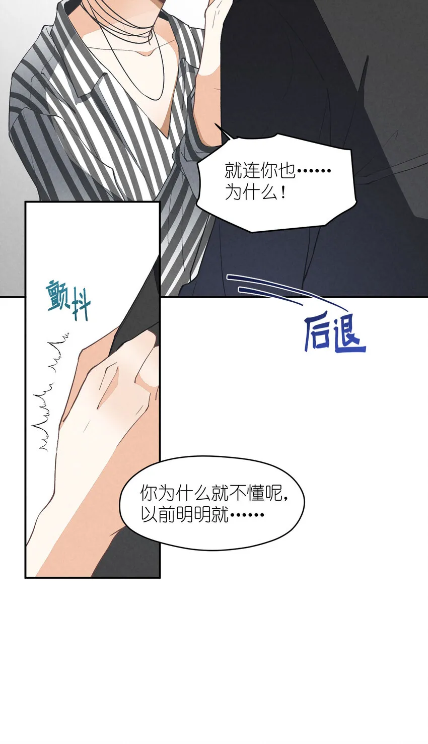 4 第4话-歌唱的理由 第15页