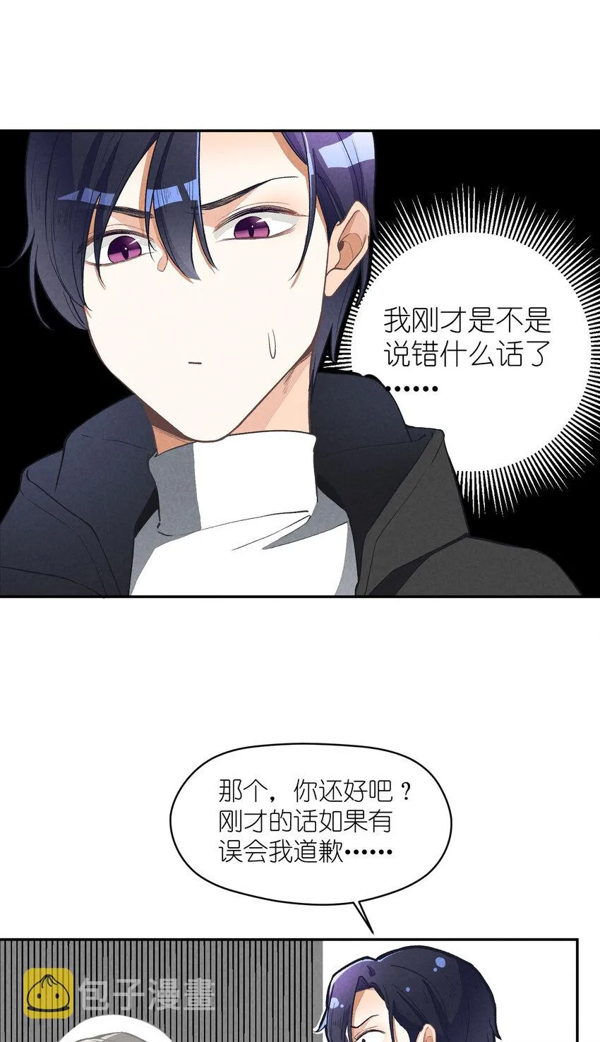 4 第4话-歌唱的理由 第16页