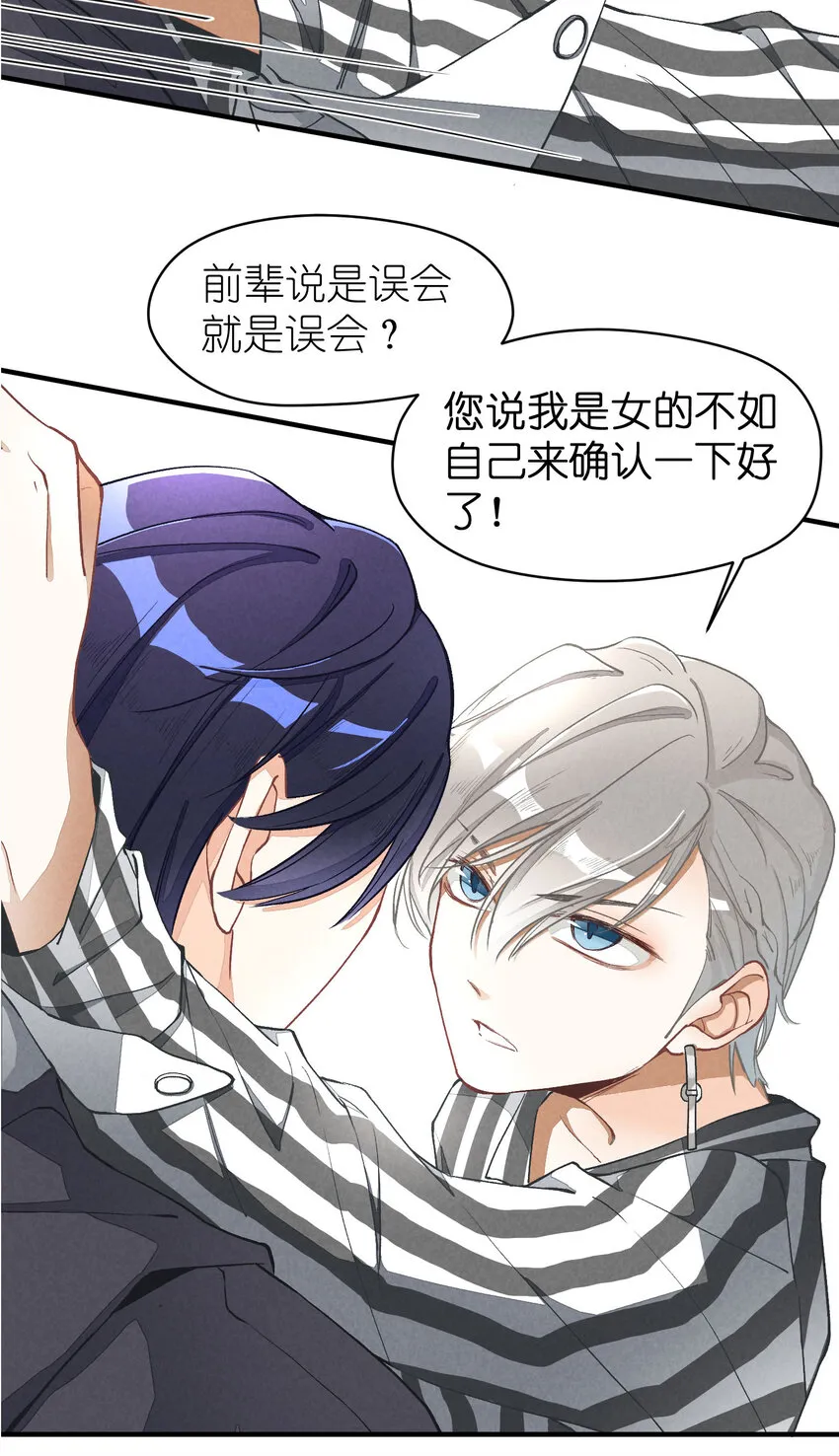 4 第4话-歌唱的理由 第20页