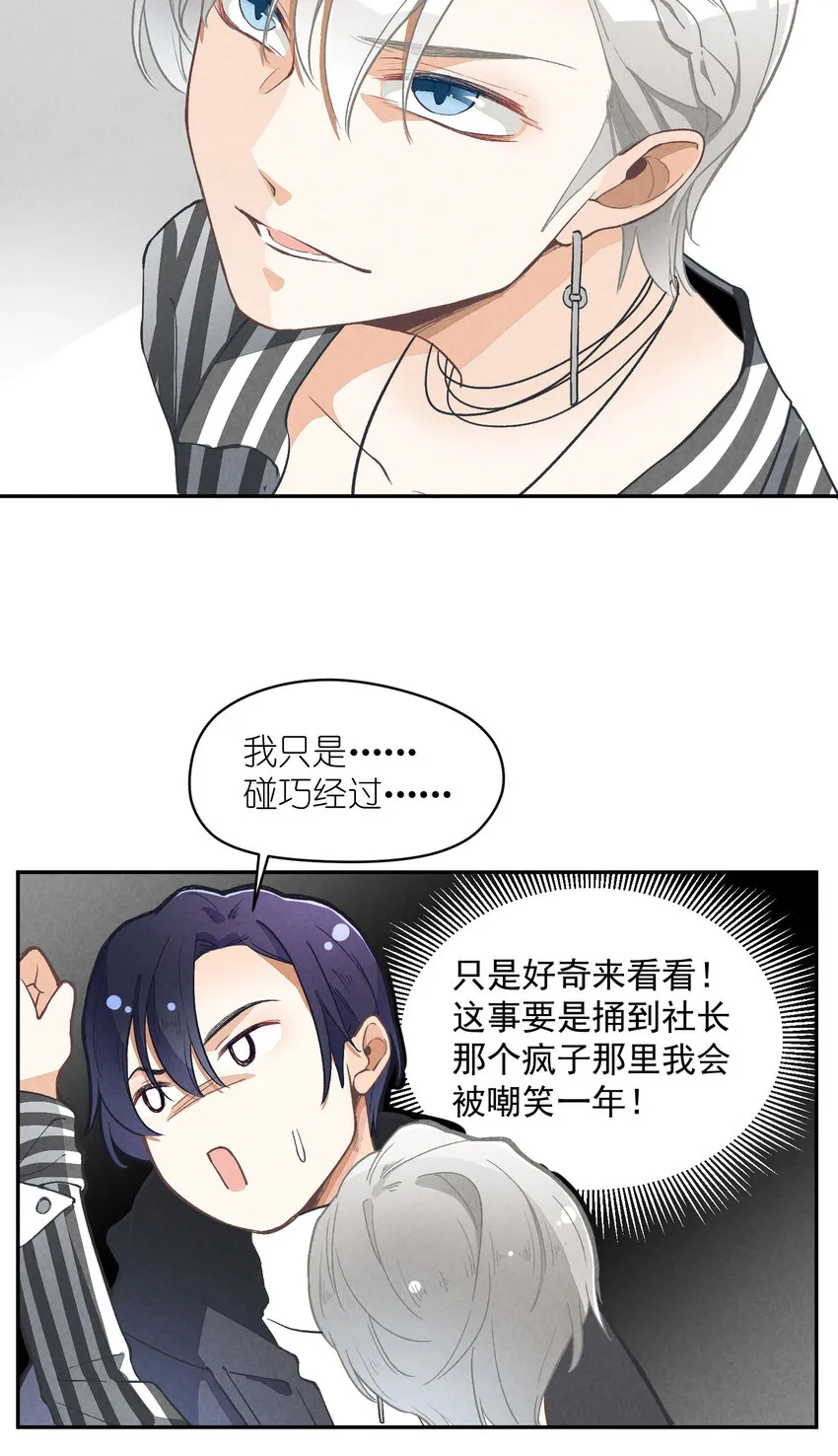 4 第4话-歌唱的理由 第22页