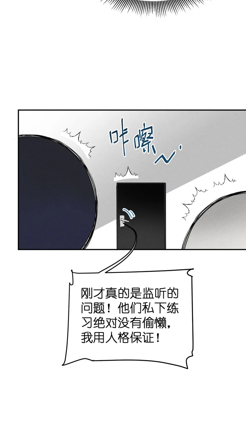 4 第4话-歌唱的理由 第24页