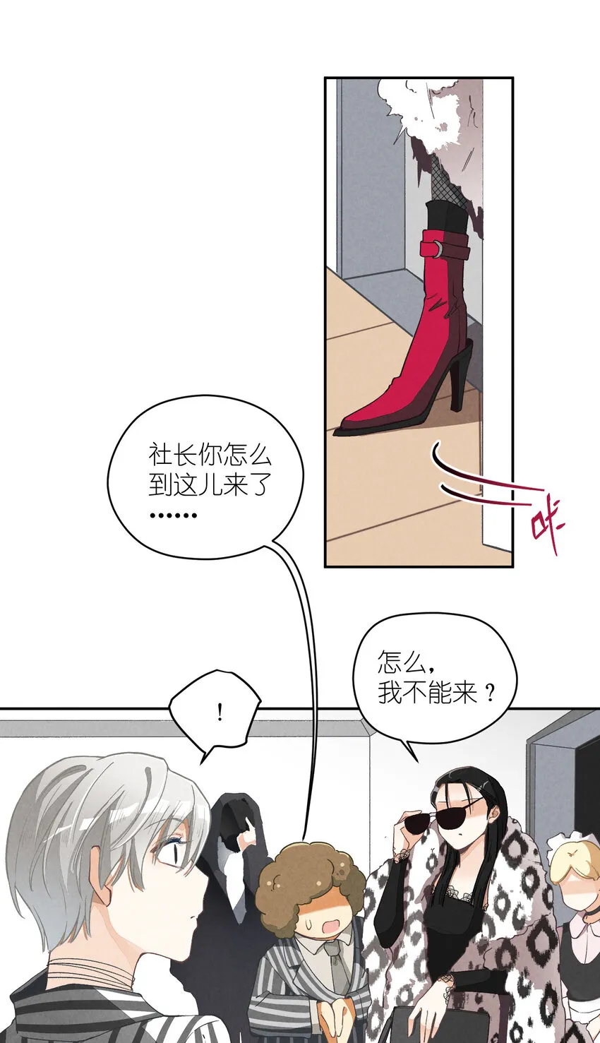 4 第4话-歌唱的理由 第25页