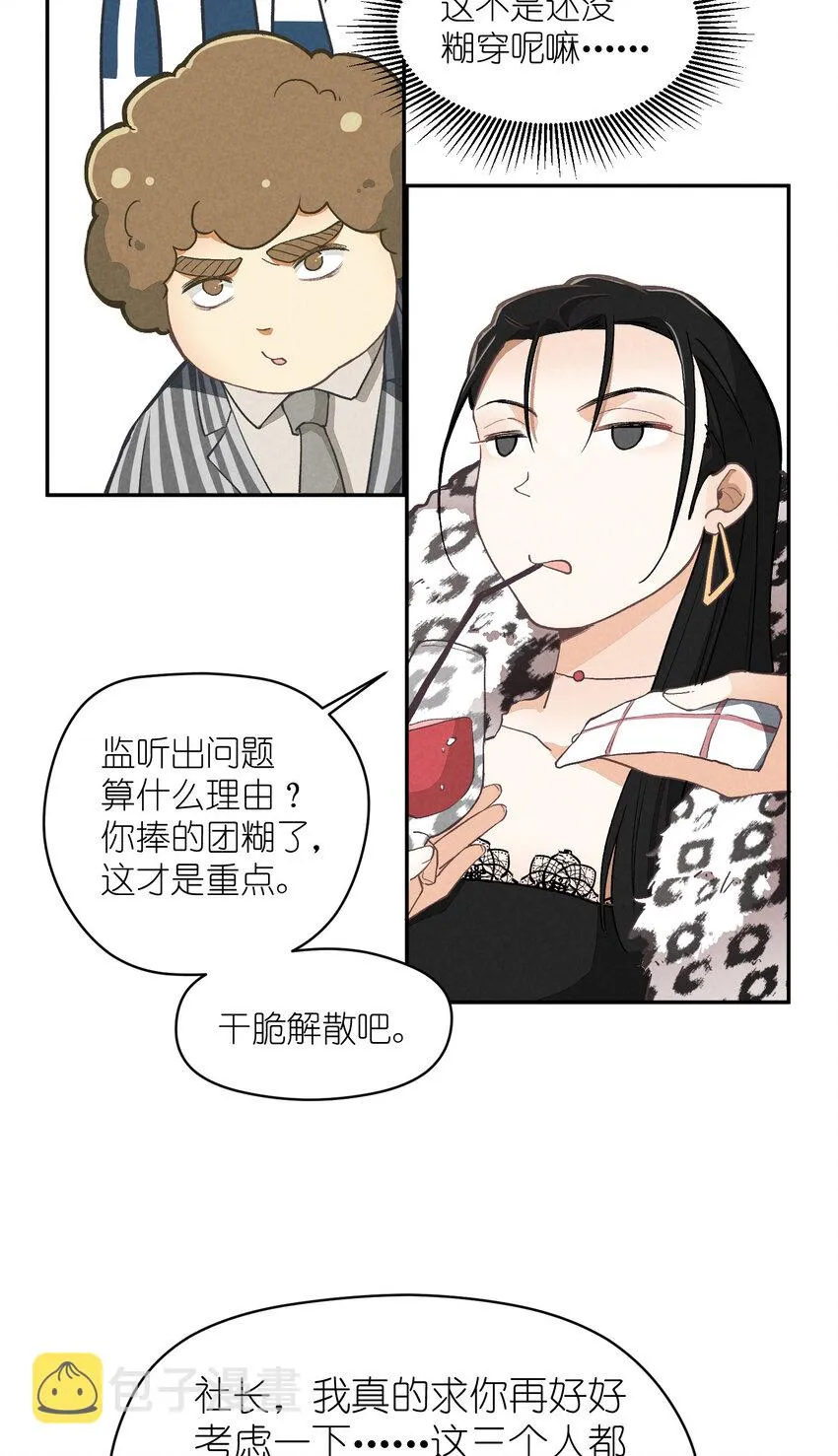 4 第4话-歌唱的理由 第29页