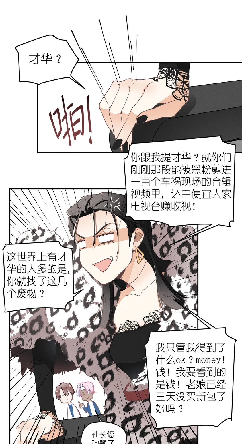4 第4话-歌唱的理由 第31页
