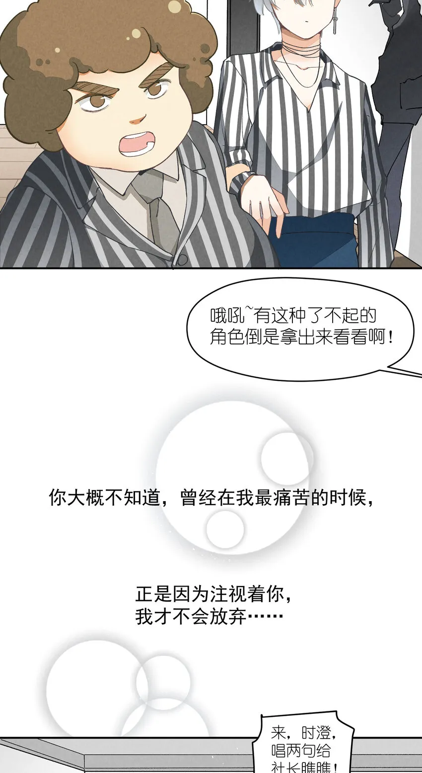 4 第4话-歌唱的理由 第35页