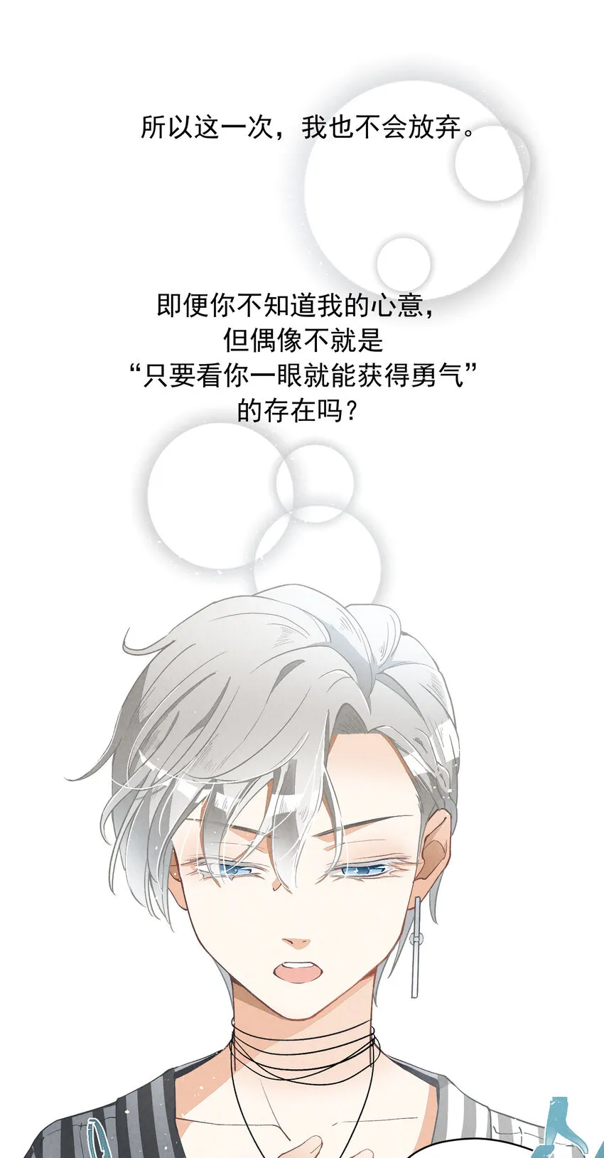 4 第4话-歌唱的理由 第37页