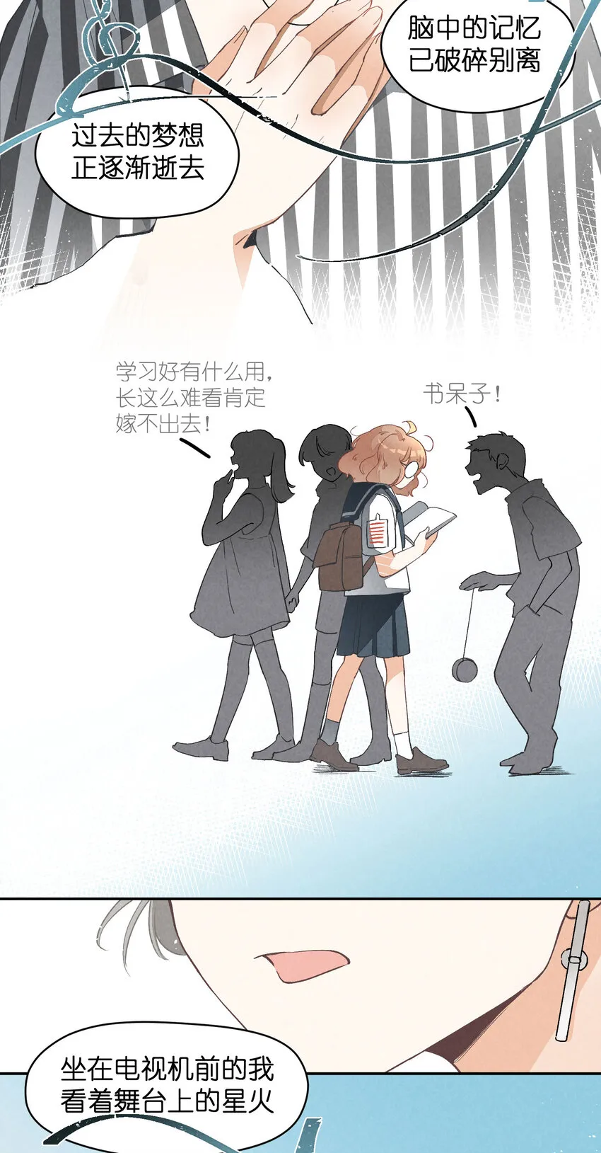 4 第4话-歌唱的理由 第38页