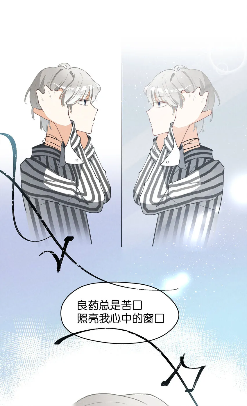4 第4话-歌唱的理由 第42页