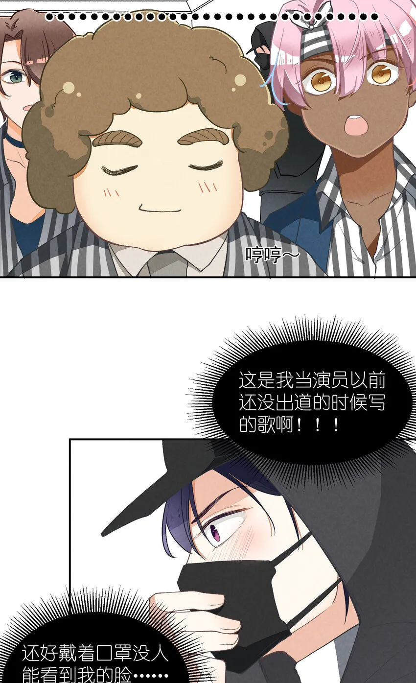 4 第4话-歌唱的理由 第44页