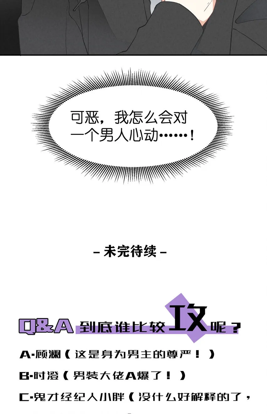4 第4话-歌唱的理由 第50页