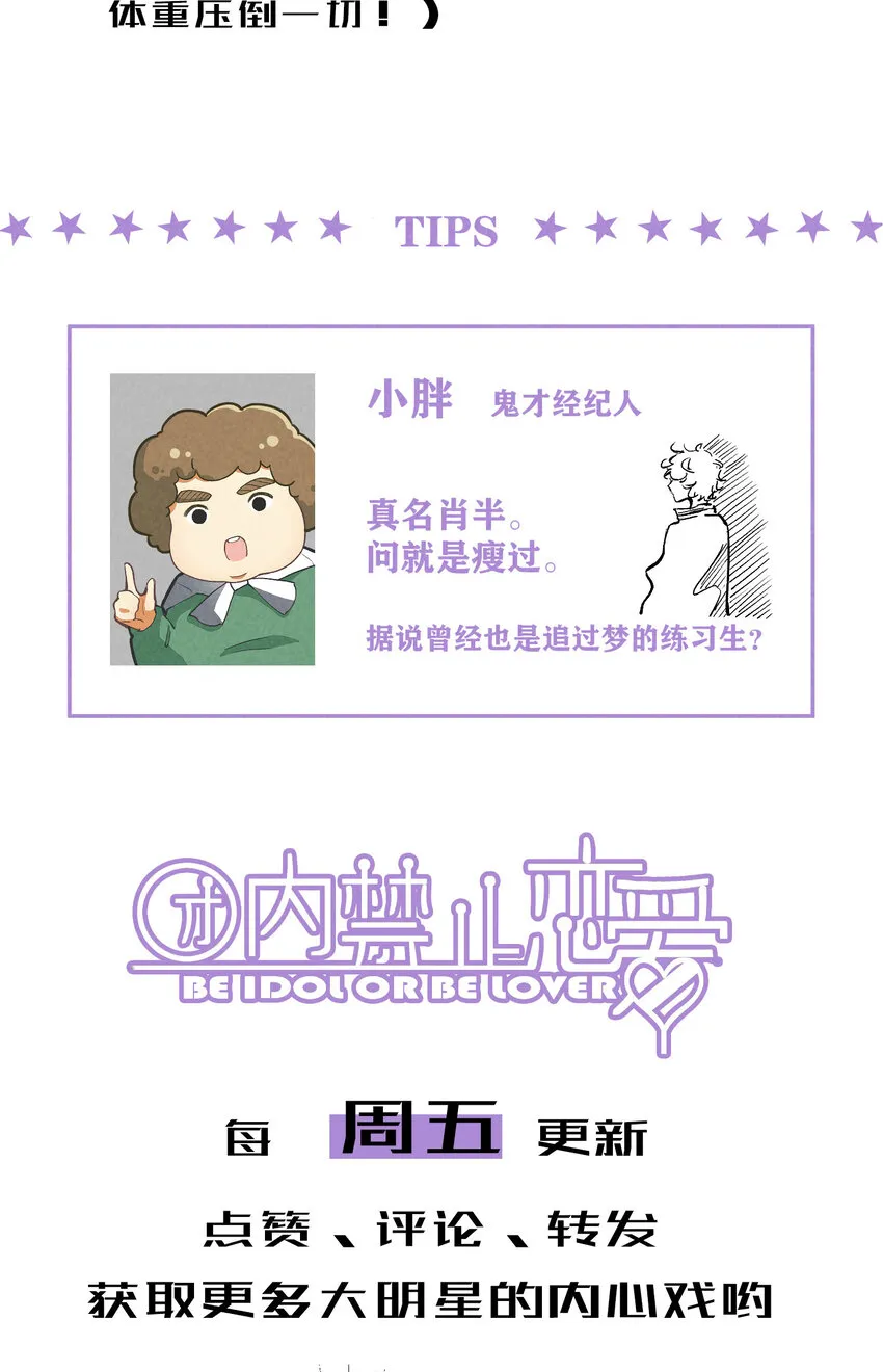 4 第4话-歌唱的理由 第51页