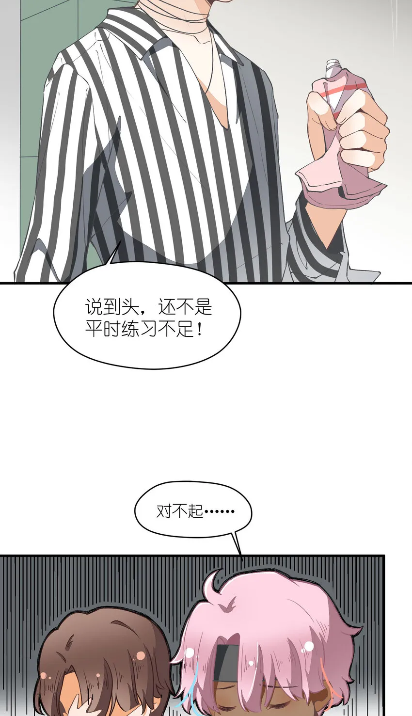 5 第5话-事到如今只能…… 第5页