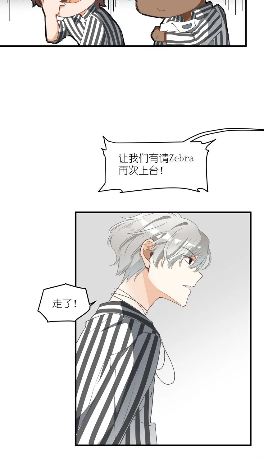 5 第5话-事到如今只能…… 第6页