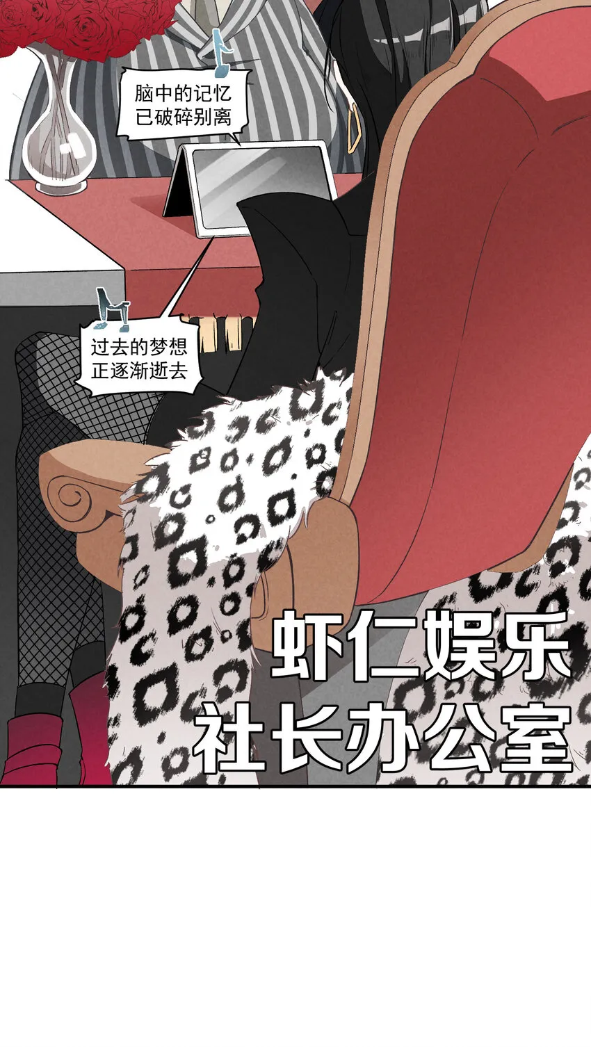 5 第5话-事到如今只能…… 第9页