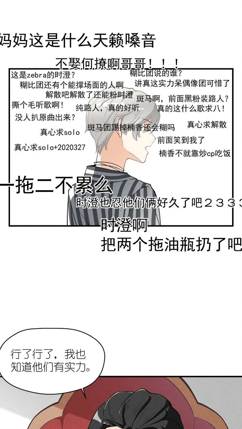 5 第5话-事到如今只能…… 第10页